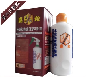 买2送1再送布包邮 第六代正品嘉和地板保养精油实木/复合地板精油