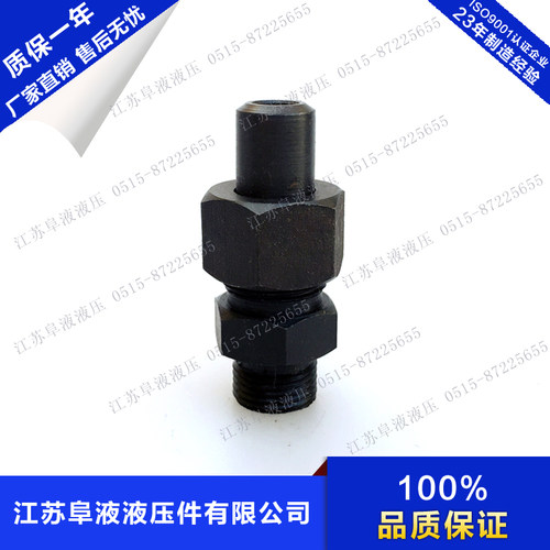 阜液液压接头碳钢直通管