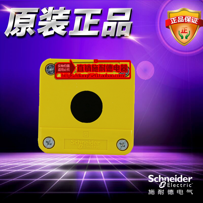 原装正品施耐德开关IP65急停按钮盒一孔 XALB01YC 1孔22mm单孔1位