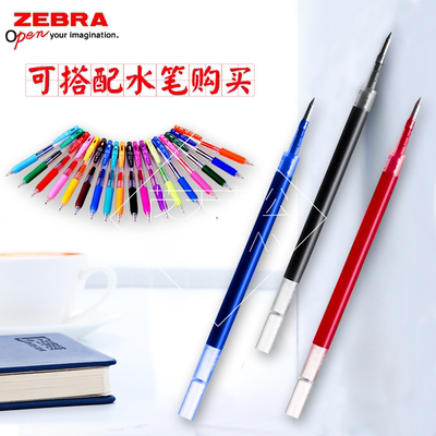 日本斑马JF-0.4/JF-0.5 水笔芯斑马JJ15中性笔替芯0.5mm/0.4mm