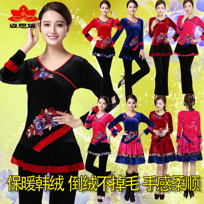 中老年跳舞蹈裙裤套装