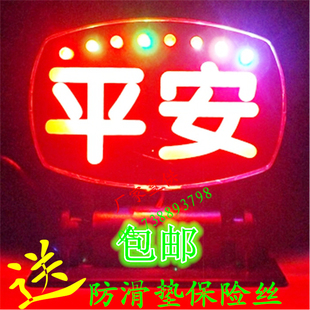 空车灯LED平安灯代驾灯代步灯酒后代驾灯出租车代驾保平安灯