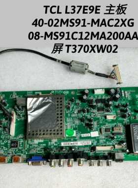 TCL L37E9E 主板 40-02MS91-MAC2XG  08-MS91C12MA200AA T370XW02