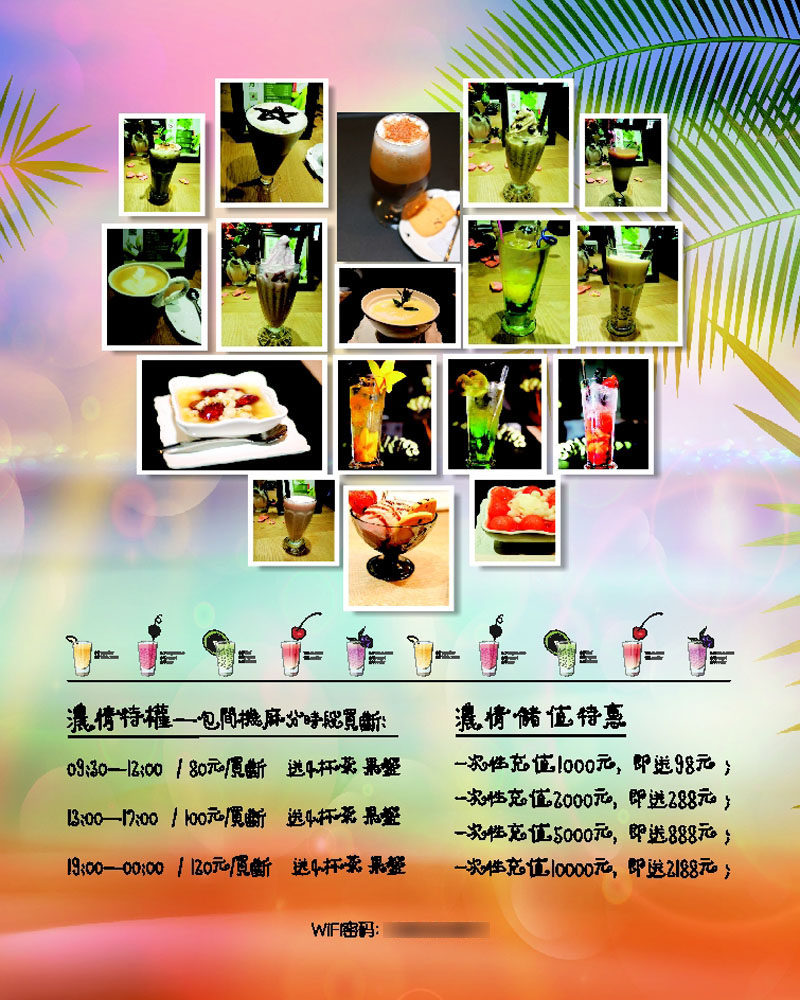 756海报印制展板写真喷绘530甜品店餐厅夏季充值优惠甜品拼图背景