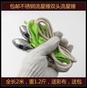 双头流星锤不锈钢传统武术椭圆轧花锤头软兵器重1.2斤长度可定做