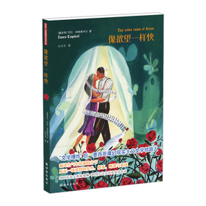 【中信书店 正版书籍】像欲望一样快 （墨西哥）劳拉·埃斯基韦尔 文学小说