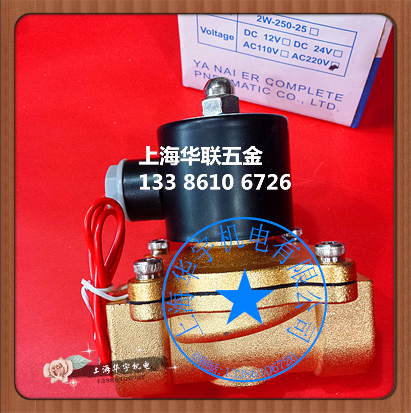 全铜2W-250-25 1寸耐高温150度电磁阀水阀油阀气阀常开G1″AC220V