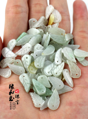 diy玉石散件翡翠编织手机链树叶