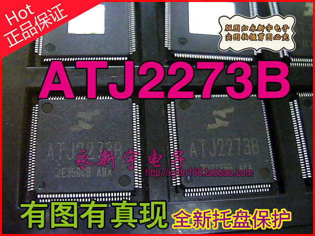 【原装全新】ATJ2273B 2273主控  ATJ2273B主控 集成CPU