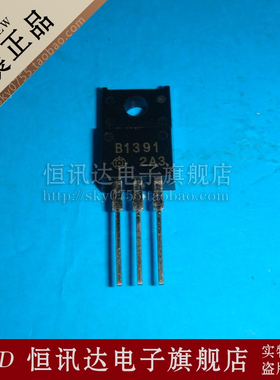2SB1391 B1391 HITACHI/TO-220F 全新原装 质量保证