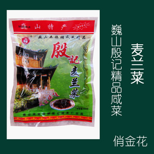 大理特产巍山殷记咸菜麦蓝菜麦兰菜400g开胃下饭菜酸菜腌菜榨菜