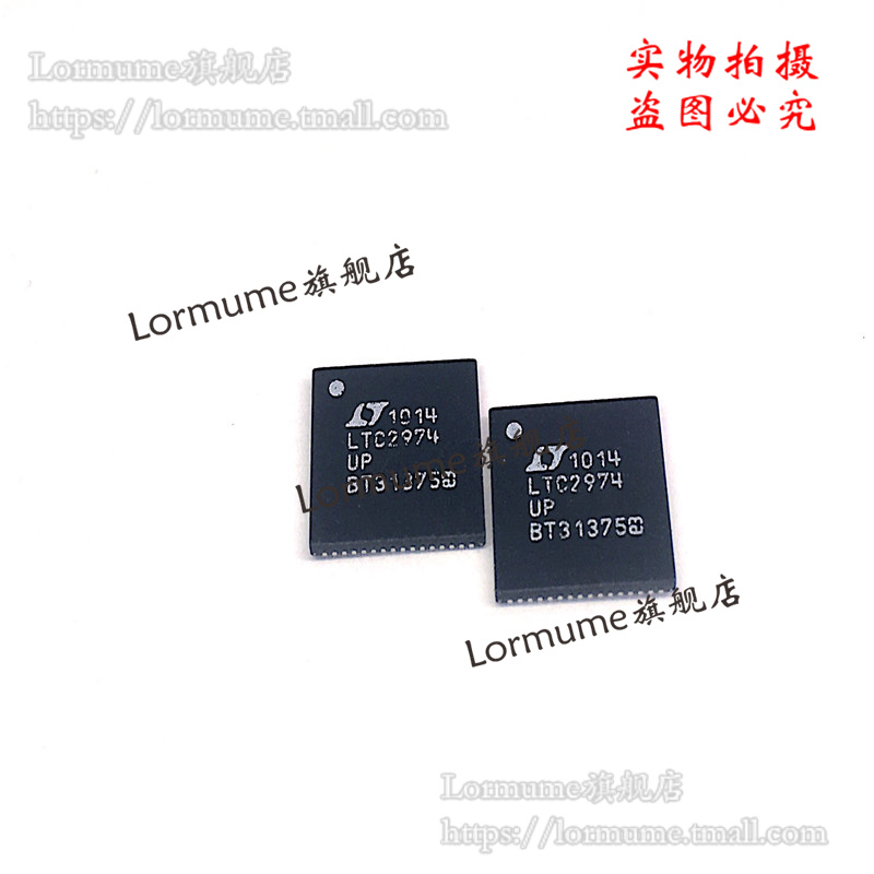 Lormume | LTC2974CUP LTC2974UP 全新原装