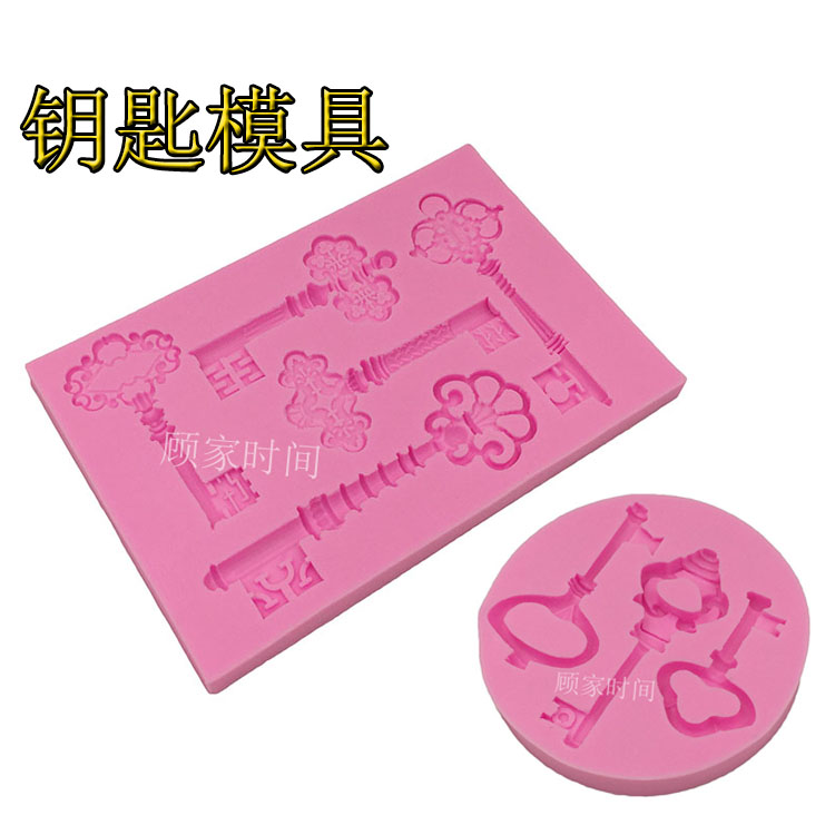 钥匙翻糖干佩斯蛋糕手工巧克力DIY烘焙装饰 硅胶模具 key mould