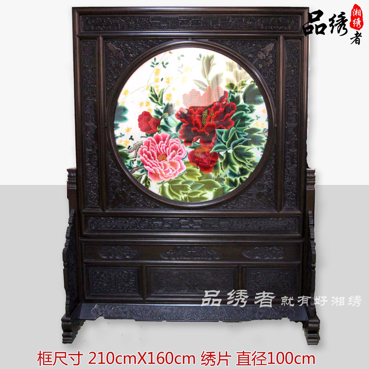 湘绣精品 牡丹 花开富贵 摆件 纯手工刺绣 工艺品 正宗 落地座屏