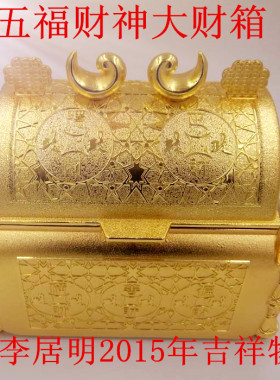 包邮财箱财神五福财箱