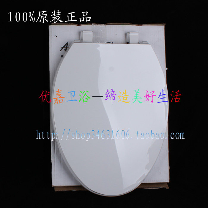 美标坐便器盖板 汉密尔顿加长马桶盖板白色坐便盖 CP-2092/3/4等