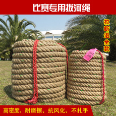 Перетягивание каната 麻质拔河绳 布料拔河绳30米20米15米 4cm/3cm 拔河比赛专用包邮