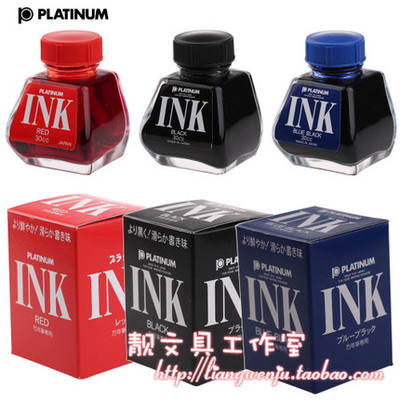 包邮日本PLATINUM白金|INK-400优质墨水 染料墨水 不堵笔不伤笔尖