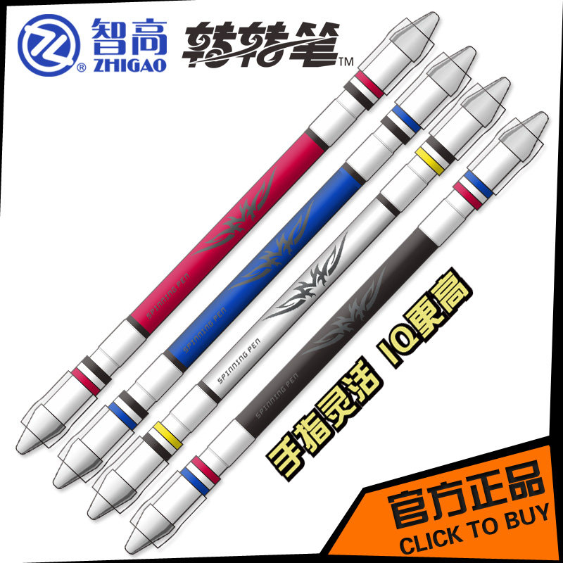 智高ZG5096转转笔专业冠军版V11加长版防损软胶防漏笔芯比赛专用