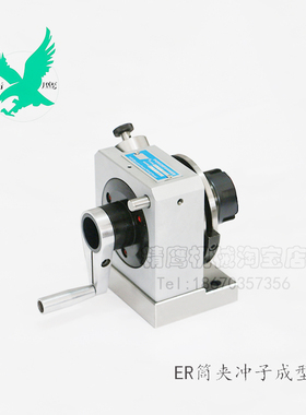 台湾精展冲子成型器 ER32/40筒夹冲子成型器 冲子研磨机 PFD