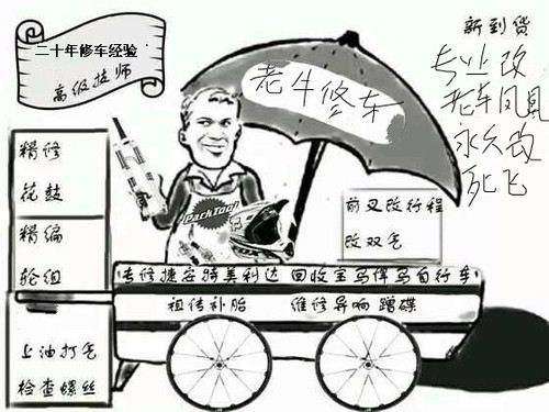 定制轮组编圈 或 退补运费差价 - 封面