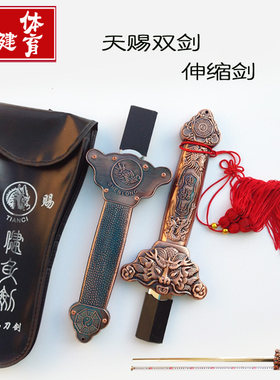 太极剑双伸缩剑木兰双剑剑未开刃