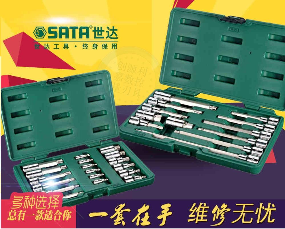 世达旋具套筒组套 十字一字批头内六角梅花加长旋具套筒扳手汽修
