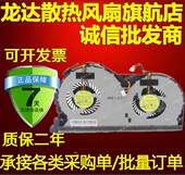 DFS501105PQ0T 0.5A 双风扇 FCN 四线散热风扇 笔记本风扇