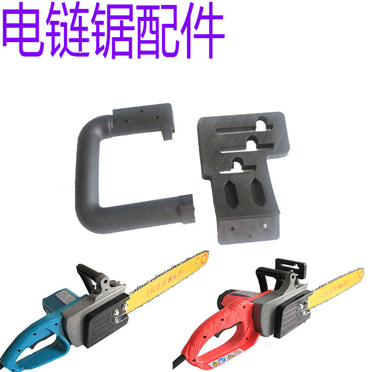 厂家直销电链锯链条锯伐木锯5016 6018手柄 电锯配件