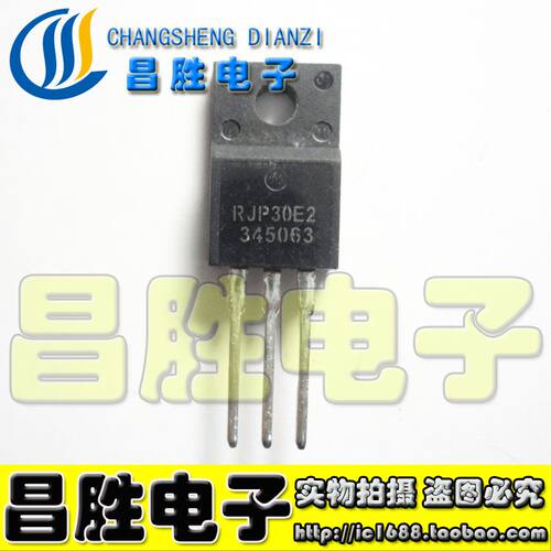 【昌胜电子】原装拆机 RJP30E2 液晶等离子场效应管 TO-220