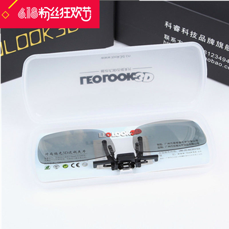 Lunettes 3D LEOLOOK3D - Ref 1245415 Image 1