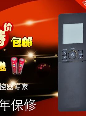 大金 dakin 空调遥控器 ARC466A4 通用 ARC433A95 A94包邮