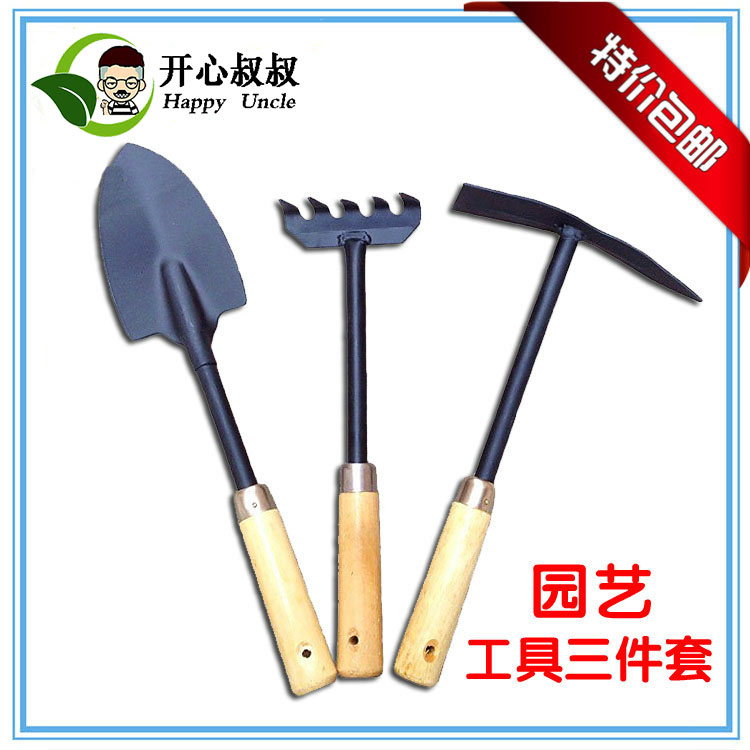 特价包邮送种子 大号园艺工具三件套 园艺用品套装 铁铲耙锄镐子