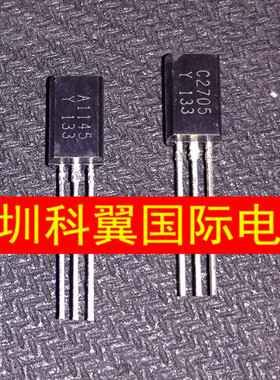 A1145 C2705 电压激励管2SA1145-Y  2SC2705-Y 优质 1.5元/对