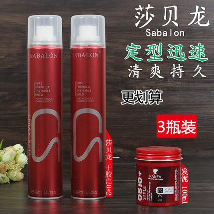 莎贝龙发胶造型干胶蓬松定型喷雾长久头发造型发胶+发泥发腊3瓶装