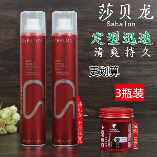 莎贝龙干胶蓬松长久瓶装头发造型