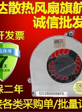 FORCECON DFS531205HC0T F9S8 4LUM3FAWI00 5V 0.5A 笔记本风扇