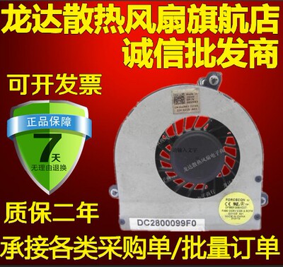 FORCECON DFS531205HC0T F9S8 4LUM3FAWI00 5V 0.5A 笔记本风扇