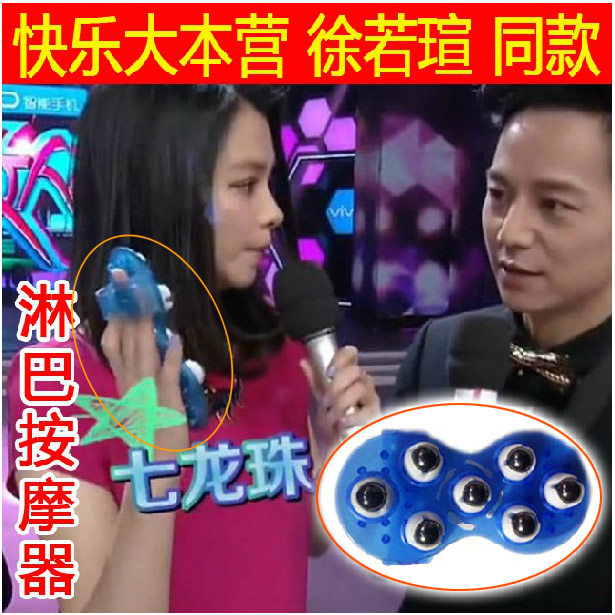 七龙珠 九龙珠 滚珠 五行经络刷淋巴美体手掌型九珠按摩器九灵珠