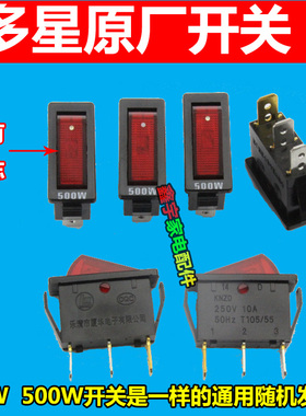 多星多功能电热锅配件开关灯原厂KNZD250V1OA 50HZ T105/
