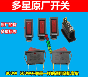 T105 多星多功能电热锅配件开关灯原厂KNZD250V1OA 50HZ