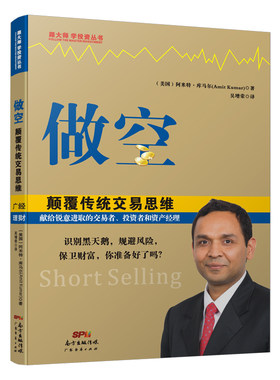 现货做空颠覆传统交易思维