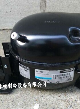 原装SECOP丹佛斯压缩机 BD35F 12V车用船用冰箱巴士冷藏冷冻箱
