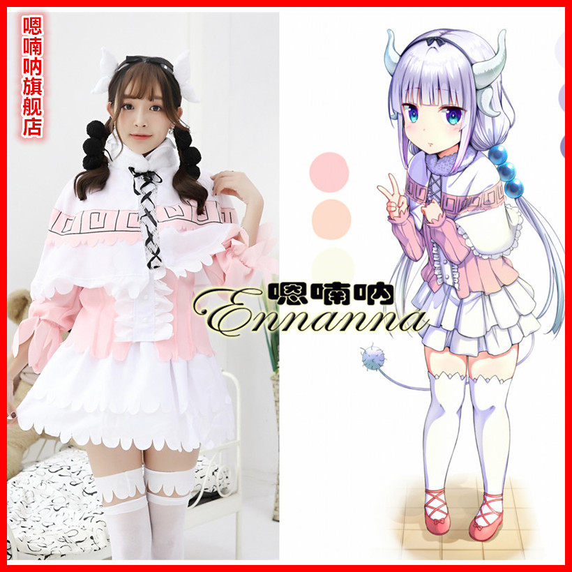 新款动漫康娜cos服小林家的女仆龙cos妹抖龙万圣节cosplay女仆装