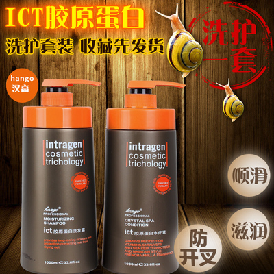 汉高ict洗护套装营养护理修复水疗护发素洗发水洗头焗油膏洗发露