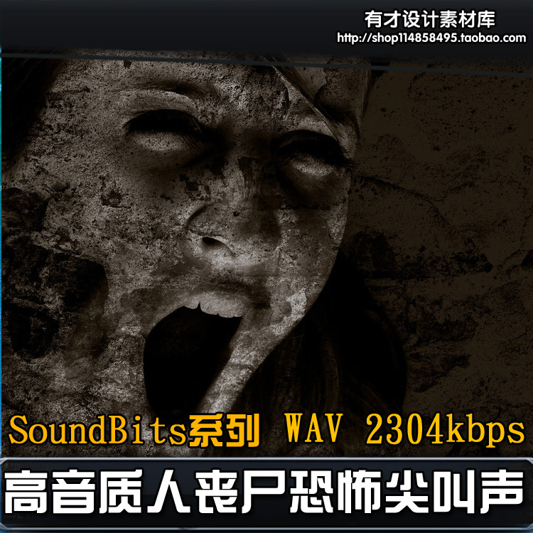 高音质人丧尸恐怖尖叫声音效人类恐惧使劲痛苦僵尸嘶嘶啊啊呻吟喊