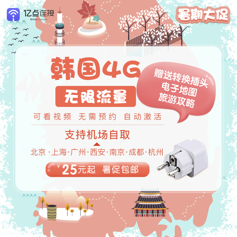 Òڵ㠺«¹ú4GÎÞÏÞÁ÷Á¿µç»°¿¨ 7-30ÌìÊ×¶û¸ªÉ½ÉÏÍø¿¨ ÔùËÍ¿¨Õëͨ»°