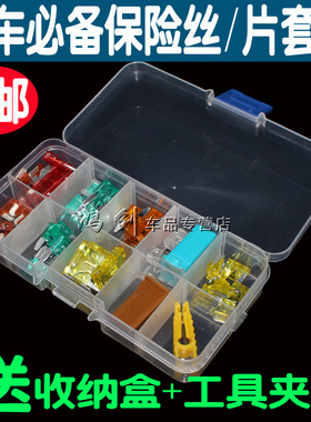 长城汽车哈弗H6H3H5H7H8/SUV汽车保险丝插片套装点烟器空调保险片