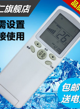 华仁适用于海尔空调遥控器YR-H74通用YR-H78 YR-H82 YR-H68 YR-H76