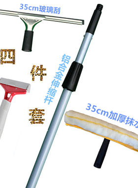 铝合金伸缩杆全钢玻璃刮加厚毛套